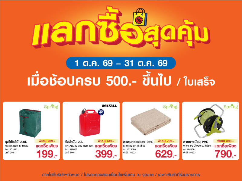 REDEEM&SAVE